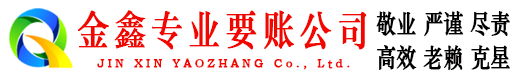 霍城清账公司